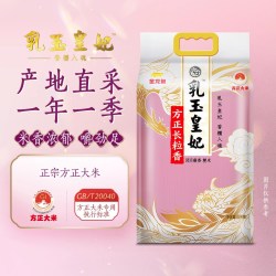 金龙鱼 香糯入魂！乳玉皇妃方正长粒香大米5kg*2