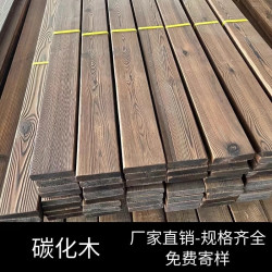 赛乐透 碳化木防腐木地板庭院护墙板定制仿古木条 1.4厘米*8.厘米*4米10根