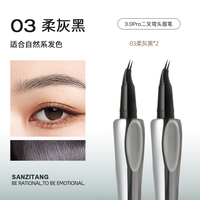 三资堂 二叉水眉笔眼线根根分明野生眉