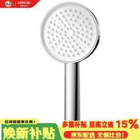 箭牌 淋浴花洒手持喷头头卫生间花洒头莲蓬头AE58156