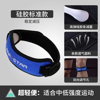 移动端：劳拉之星 运动护膝 LS0362 专业级跑步羽毛球篮球登山护具