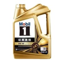 美孚 1号经典表现金美孚0W-40API SP级全合成机油四季通用4L