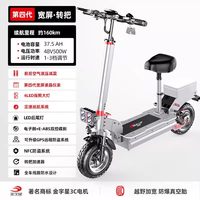 SEALUP 希洛普 XLP-Q26 电动滑板车 48V 37.5AH