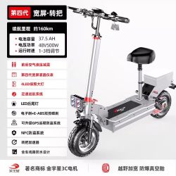 SEALUP 希洛普 XLP-Q26 电动滑板车 48V 37.5AH
