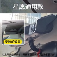 移动端：智看 专用吉利星愿行车记录仪免走线免安装无线哨兵模式前后双摄26新款