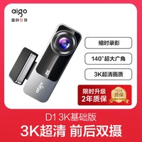 移动端：爱国者 高清夜视 行车记录仪