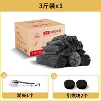 移动端：壹方 果木炭烧烤碳无烟家用碳烤炉原木炭室内围炉煮茶荔枝木炭