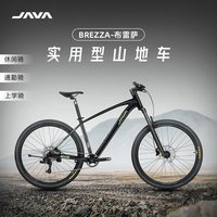 佳沃 9变速 山地自行车 油压碟刹 变速桶轴