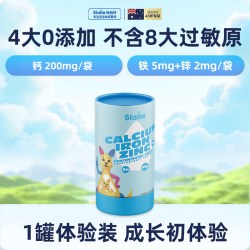 新西特 陈数推荐新西特美国进口钙铁锌液体锌宝宝钙镁锌儿童营养包30袋