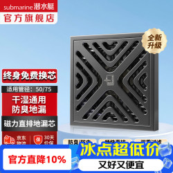 潜水艇 黄铜防臭淋浴地漏 洗衣机干区两用枪灰拉丝防臭虫防反水50地漏