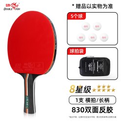 双鱼 5F 八星级乒乓球拍 横/直拍 专业进阶型