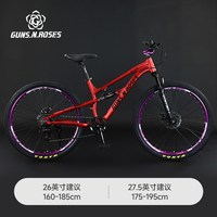 移动端：GUNS.N.ROSES 枪花 铝合金速降山地车 铝合金软尾车架 am山地车