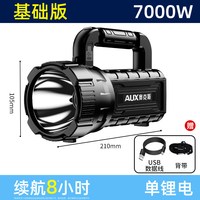 奥克斯 手电筒 ASD-558-01A 7000w 续航8小时