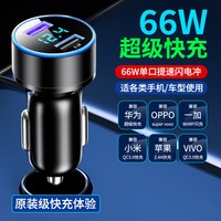 移动端：速朋 车载充电器 120W 超级快充
