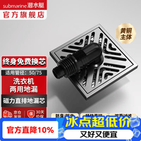 潜水艇 黄铜防臭淋浴地漏 洗衣机干区两用枪灰拉丝防臭虫防反水50地漏 真.黄铜