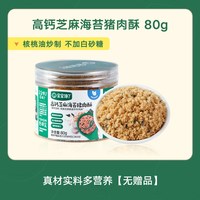 移动端、88VIP：宝宝馋了 婴幼儿海苔肉松