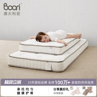移动端：Boori 婴儿床独袋弹簧床垫椰棕乳胶垫婴儿宝宝护脊床垫
