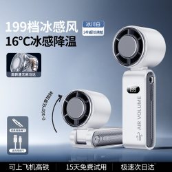 科宾斯 手持制冷小风扇2026新款便携式随身迷你小型充电风扇usb半导体挂脖静音学生户外冰敷折叠降温神器f桌面长续航