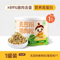 移动端：婴享 无添加豆粉猪肉鸡肉松拌饭料儿童早餐配粥送婴幼儿宝宝辅食谱