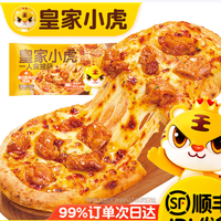 皇家小虎 烤肠披萨（意式香肠风味）
