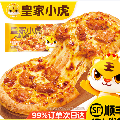 皇家小虎 烤肠披萨（意式香肠风味）