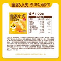 皇家小虎 烤肠烧麦小笼包披萨鸡肉卷馅饼牛肉卷早餐面点8 爆浆奶酪饼100g