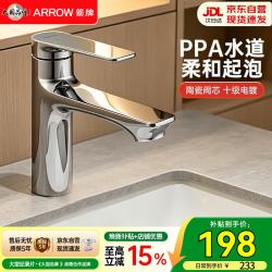 箭牌 冷热水面盆台下盆龙头