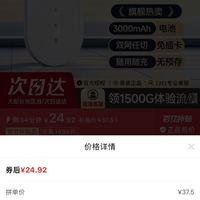 订单截图缩略图