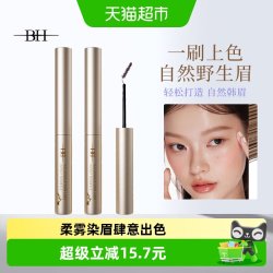 BH 染眉膏女防水持久不脱色自然野生眉根根分明棕色定型染色膏新手