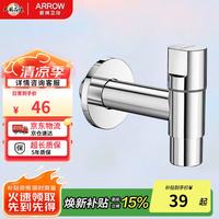 箭牌 入墙式不锈钢四分口径防溅单冷龙头水嘴