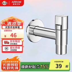 箭牌 入墙式不锈钢四分口径防溅单冷龙头水嘴