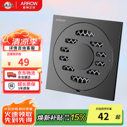 箭牌 加厚不锈钢洗衣机专用防臭防虫防反水地漏50/75管径