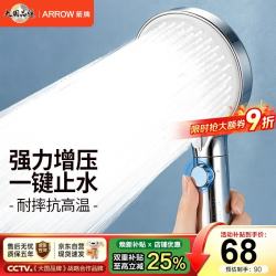 箭牌 增压手持莲蓬单喷头花洒