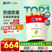立邦 乳胶漆净味墙漆内墙油漆京雅居防霉抗甲醛五合一18L/约25kg可调色