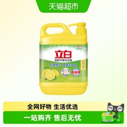 立白 清新柠檬洗洁精去油无残留不伤手食品用大包装家用商用1kg