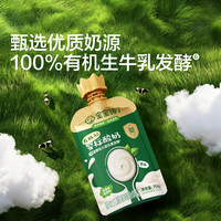 宝宝馋了 有机A2β-酪蛋白酸奶 70g*10袋