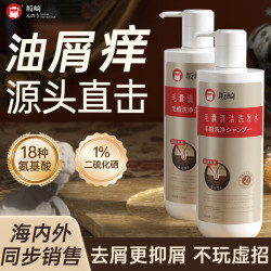 坂崎制药 二硫化硒洗发水控油蓬松马拉色菌毛囊清洁 一盒装