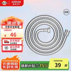 箭牌 HT不锈钢耐高温淋浴管花洒软管