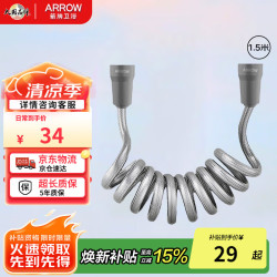 箭牌 防缠绕拉伸自由大流量出水弹簧管1.5米花洒软管