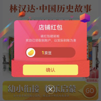 每日领京豆：7月12日 京东关注店铺领京豆