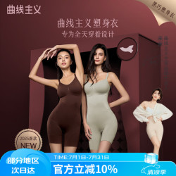 曲线主义 经典细肩带塑身连体衣 M