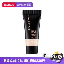 兰蔻 新持妆轻透粉底液