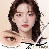 艳嫩 眼线胶笔不晕染防水防汗持久极细下至笔新手初学者正品官方旗舰店