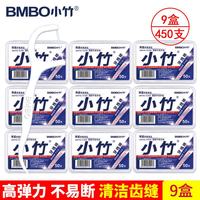 BMBO 牙签牙线棒剔牙洁齿 9盒450支