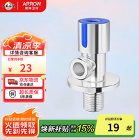 箭牌 HT角阀304不锈钢家用三角阀