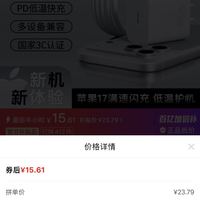 订单截图缩略图