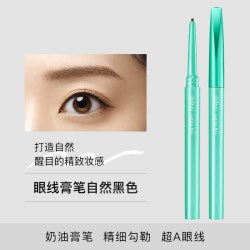 黛佳碧 日本眼线膏笔持久防水不晕染不脱色眼线胶笔初学者