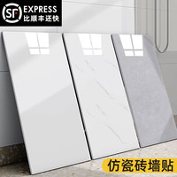 圣古 仿瓷砖墙贴墙纸自粘墙壁遮丑防水防潮铝塑墙板装饰卫生间墙面翻新 鱼肚白  掉落包赔