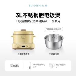 北鼎 电饭煲3升家用智能预约304不锈钢内胆IH多功能分体煮饭锅R531