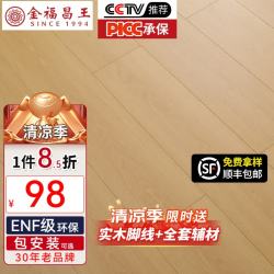 金福昌王 ENF级 D1201 实木复合地板 1230mm*198mm*12mm